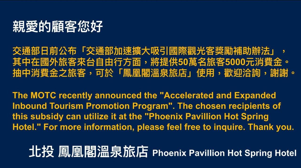 Phoenix Pavilion Hot Spring Hotel Taipei Exteriör bild